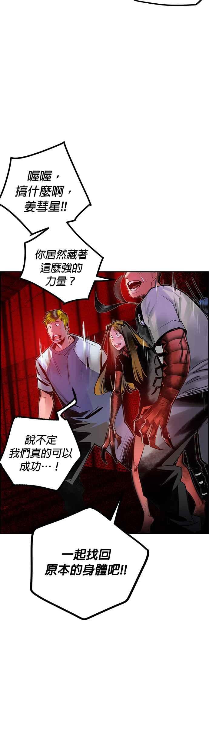 丛林果汁 - 第42话 - 第17张图