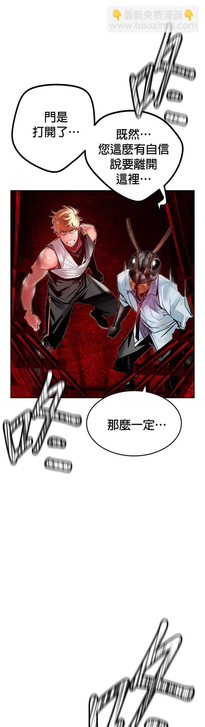 丛林果汁 - 第42话 - 第18张图