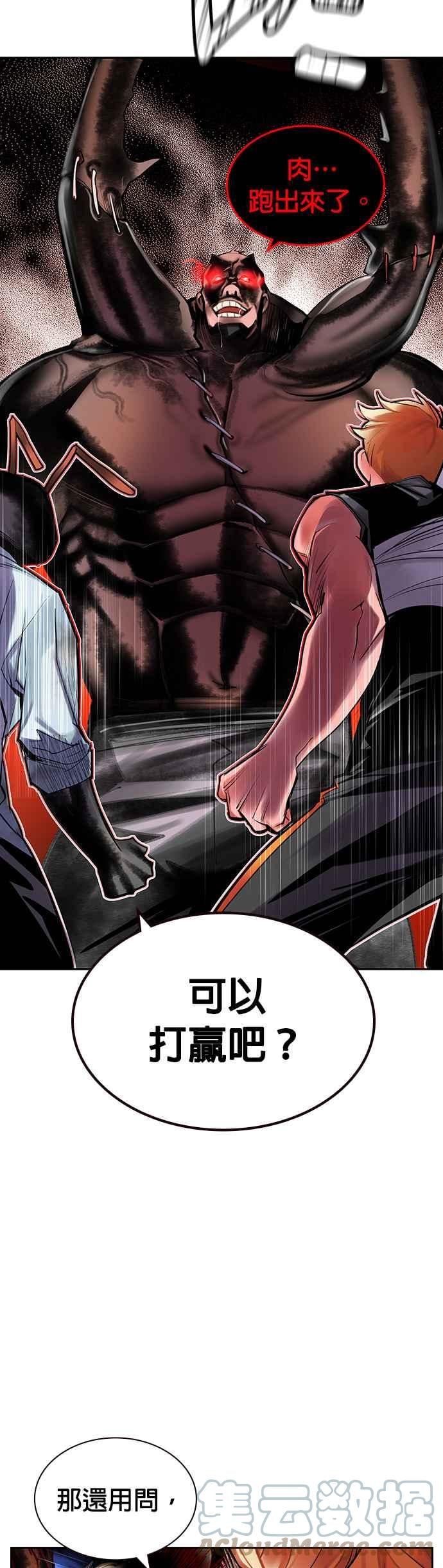 丛林果汁 - 第42话 - 第19张图