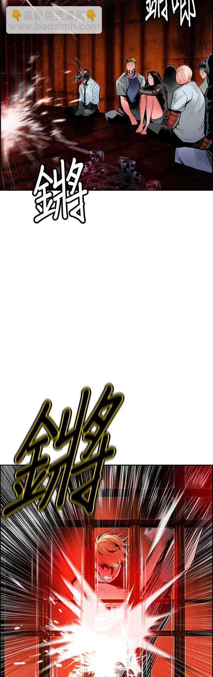 丛林果汁 - 第42话 - 第2张图