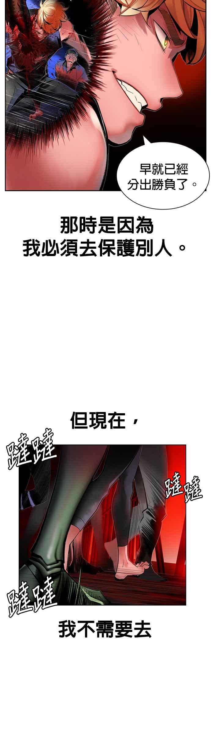 丛林果汁 - 第42话 - 第20张图