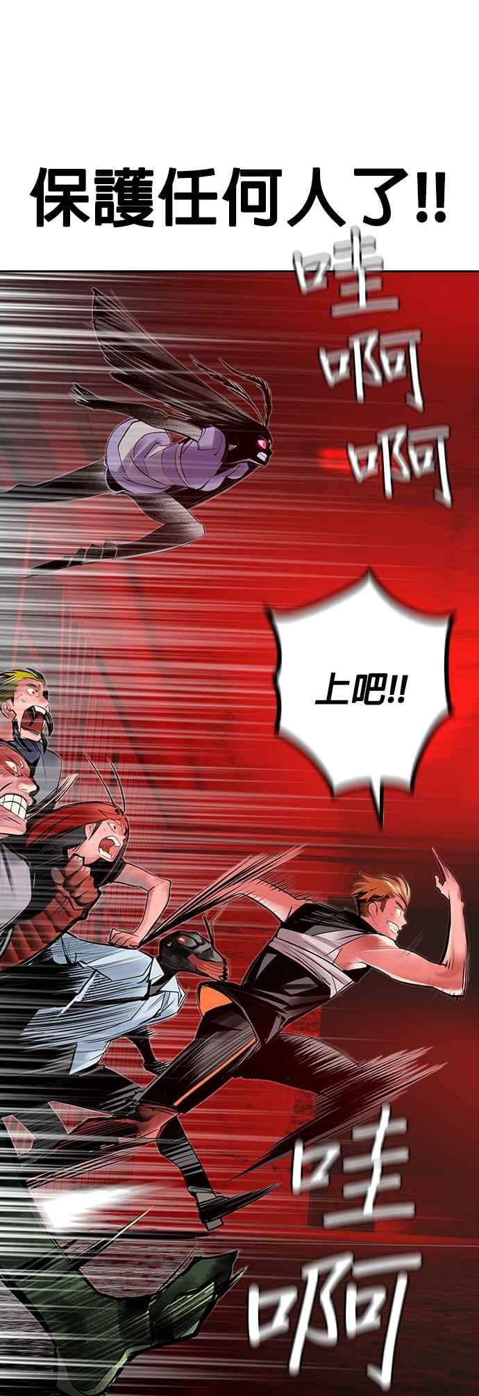 丛林果汁 - 第42话 - 第21张图