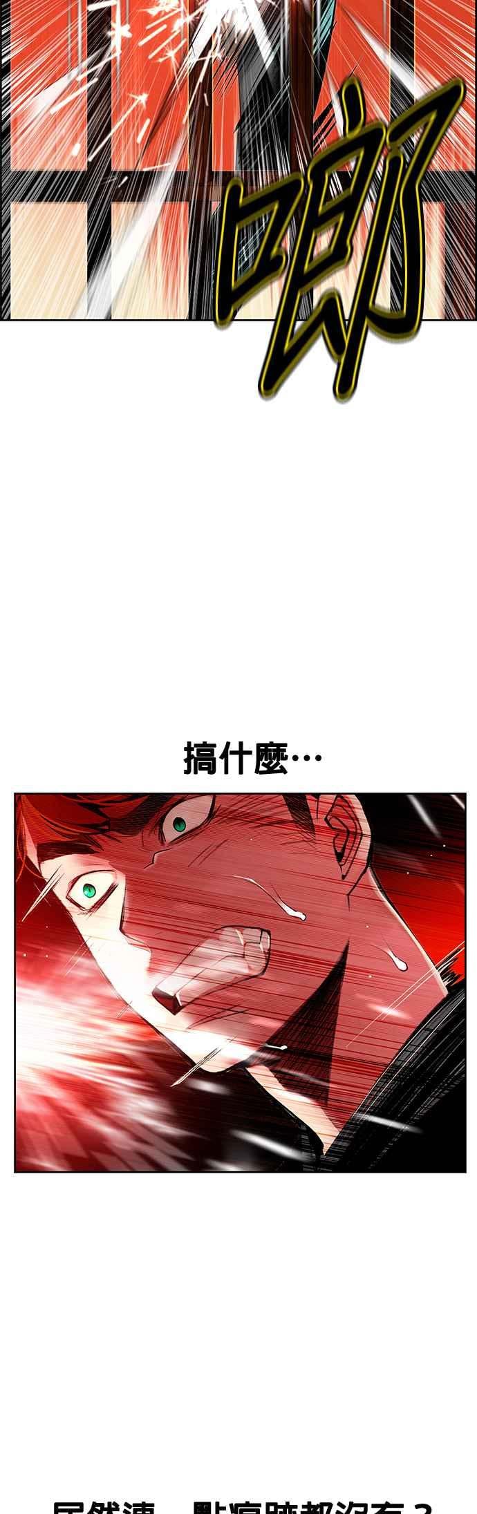 丛林果汁 - 第42话 - 第3张图