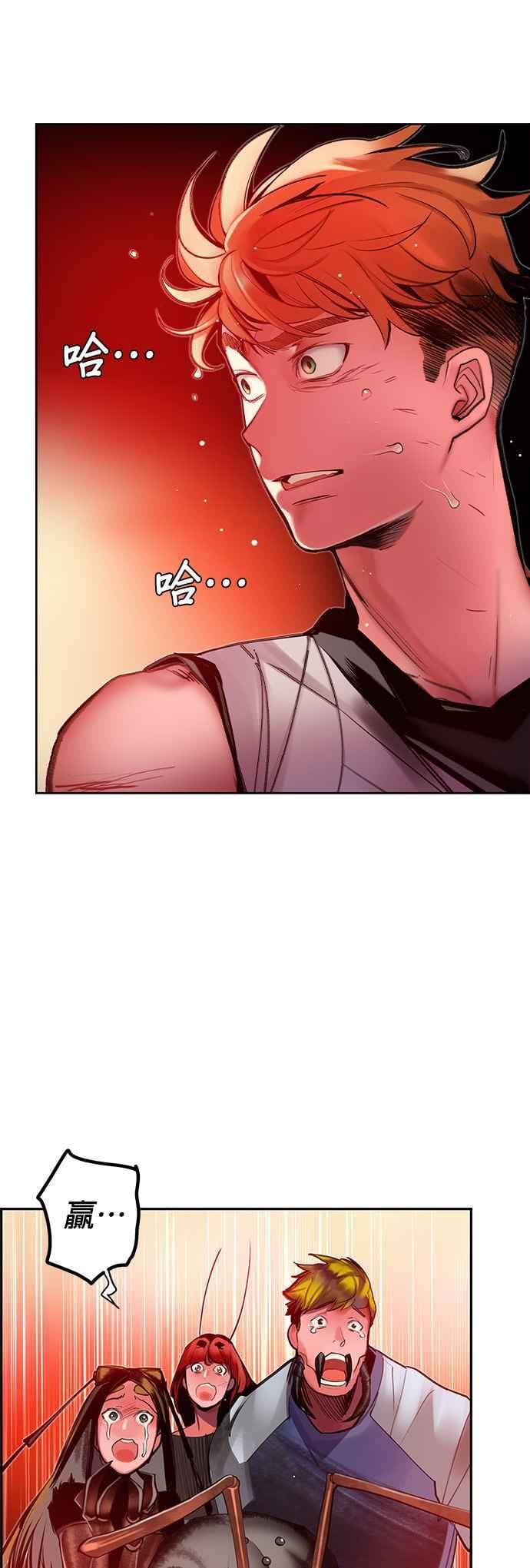 丛林果汁 - 第42话 - 第33张图