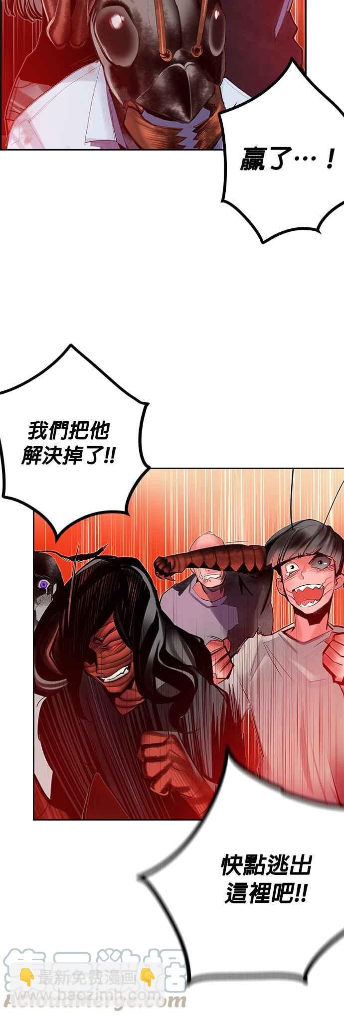 丛林果汁 - 第42话 - 第34张图