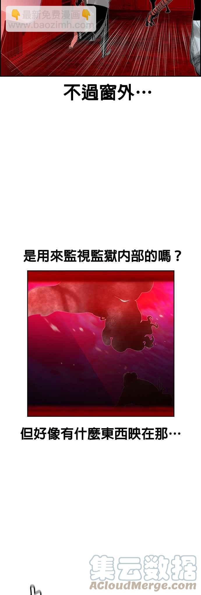 丛林果汁 - 第42话 - 第37张图