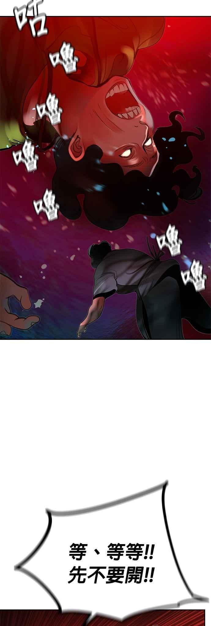 丛林果汁 - 第42话 - 第38张图