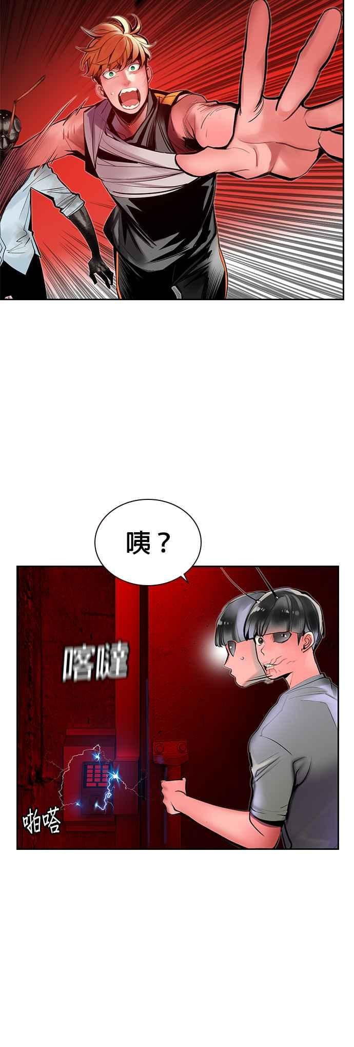 丛林果汁 - 第42话 - 第39张图