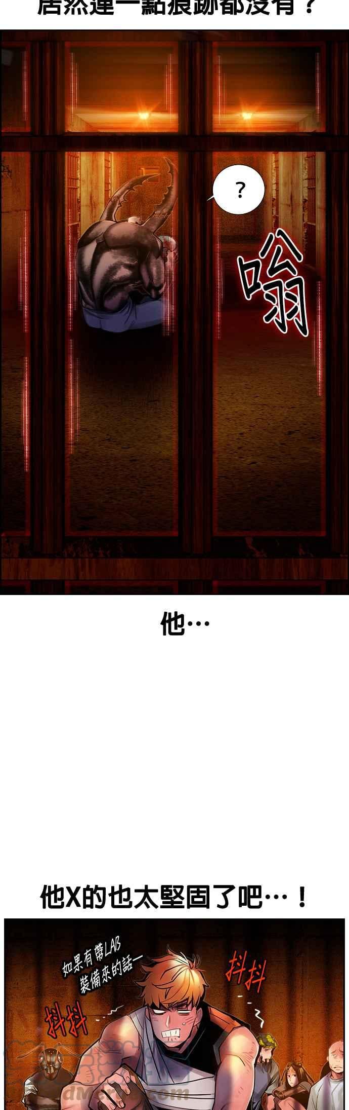 丛林果汁 - 第42话 - 第4张图