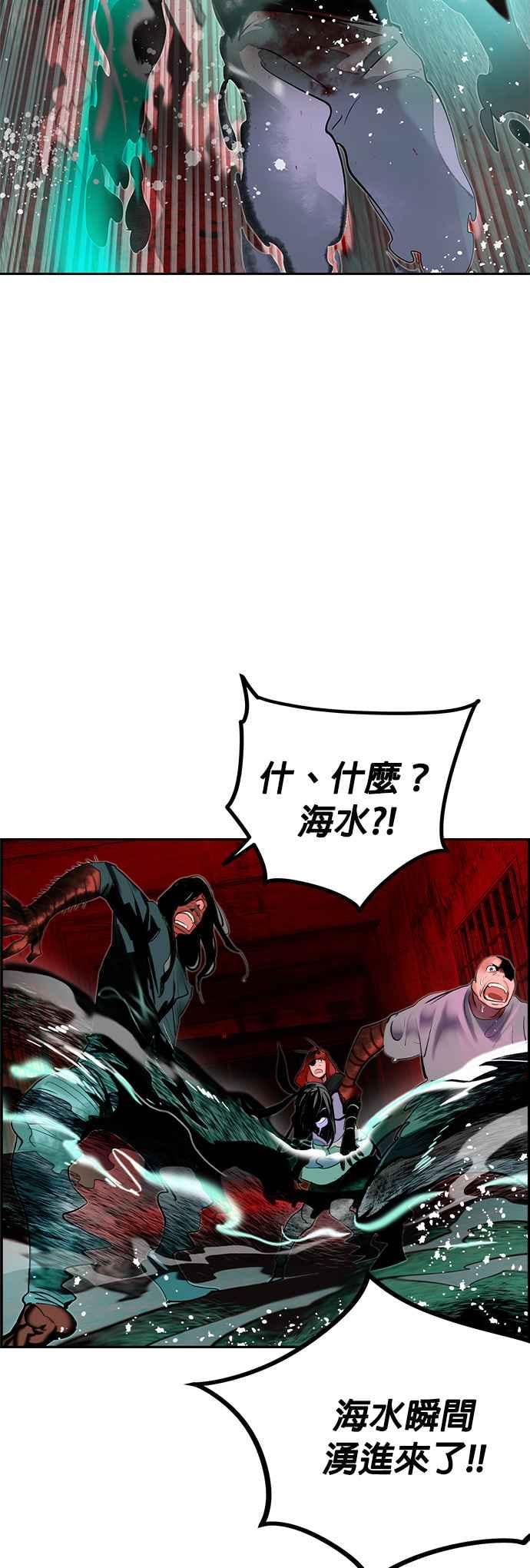 丛林果汁 - 第42话 - 第41张图