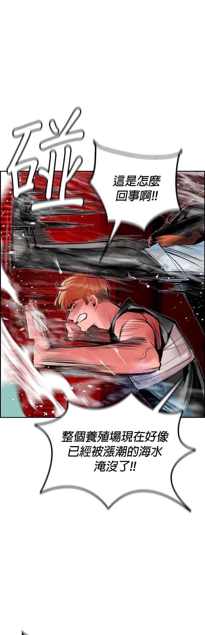 丛林果汁 - 第42话 - 第44张图