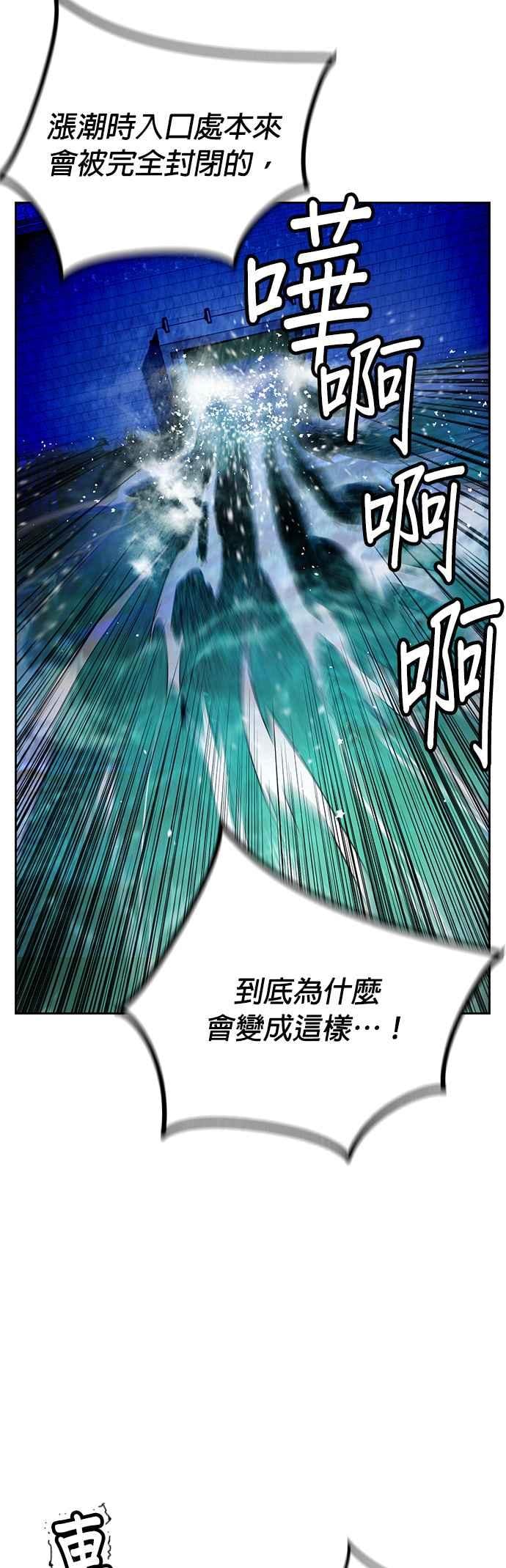 丛林果汁 - 第42话 - 第45张图