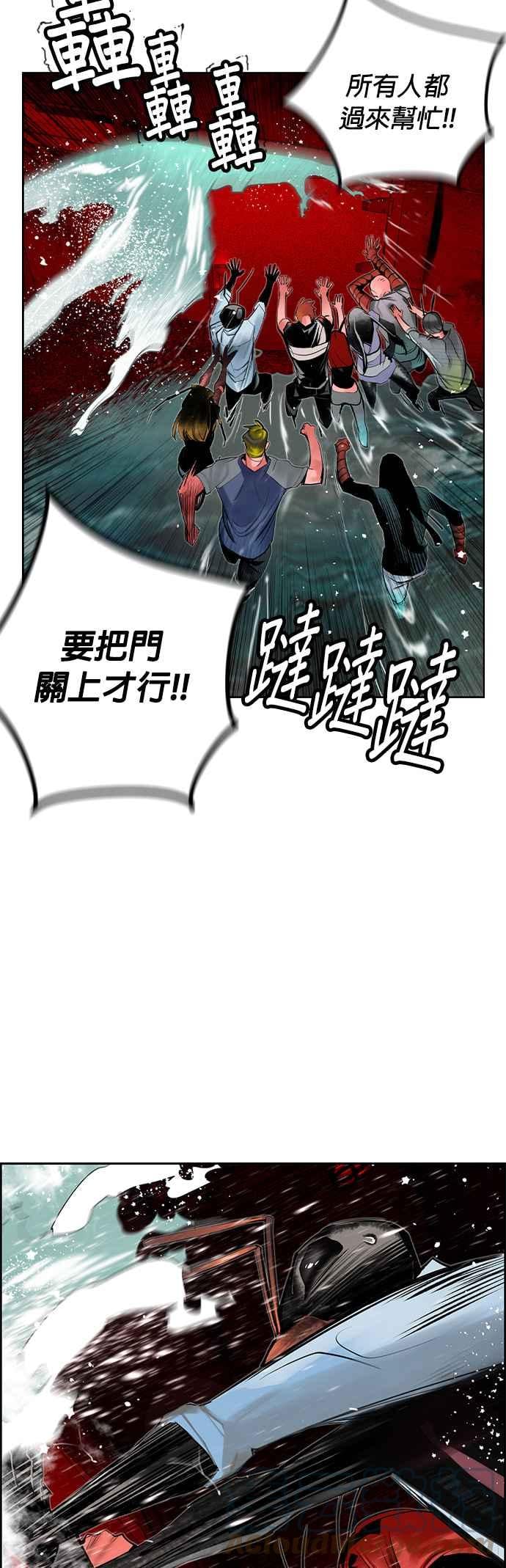 丛林果汁 - 第42话 - 第46张图