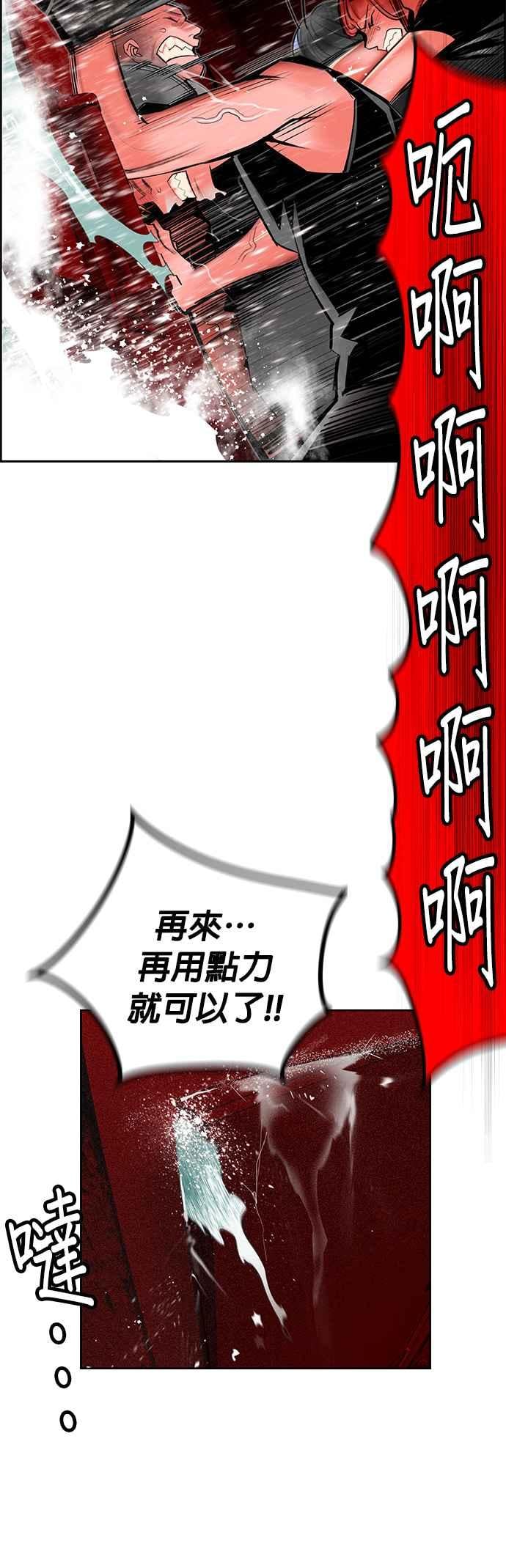 丛林果汁 - 第42话 - 第47张图