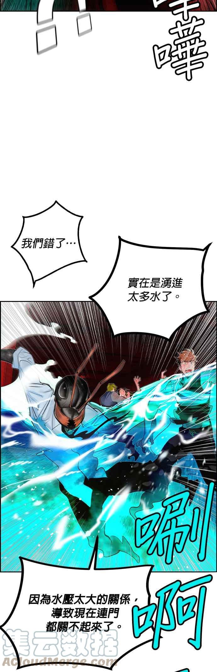 丛林果汁 - 第42话 - 第49张图