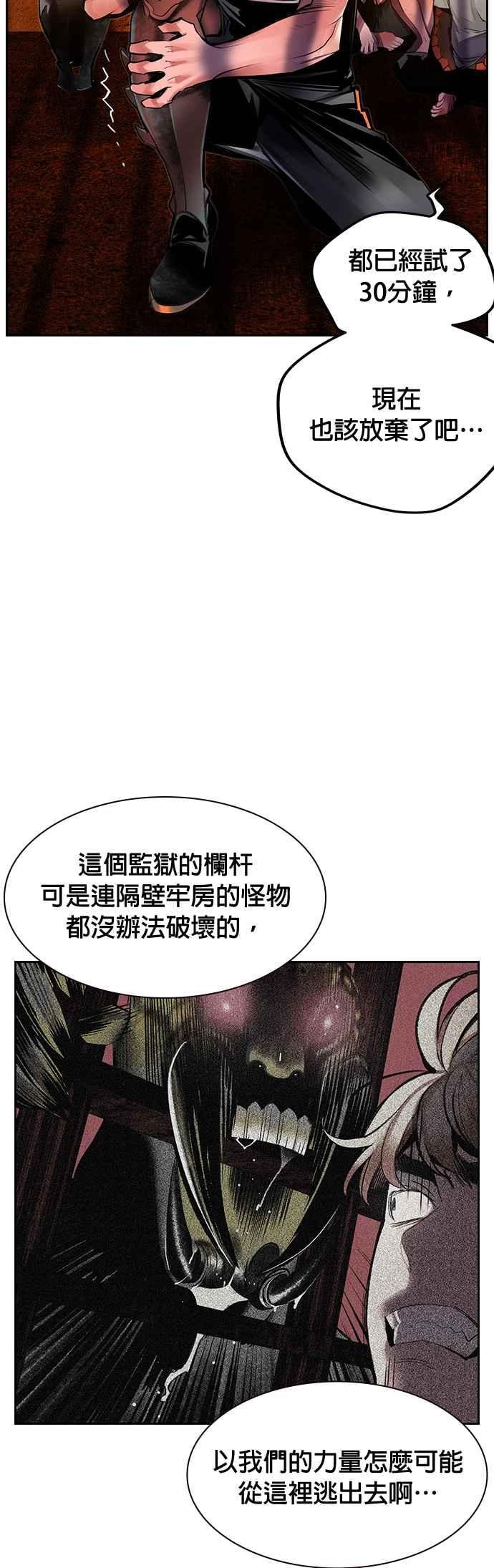 丛林果汁 - 第42话 - 第5张图