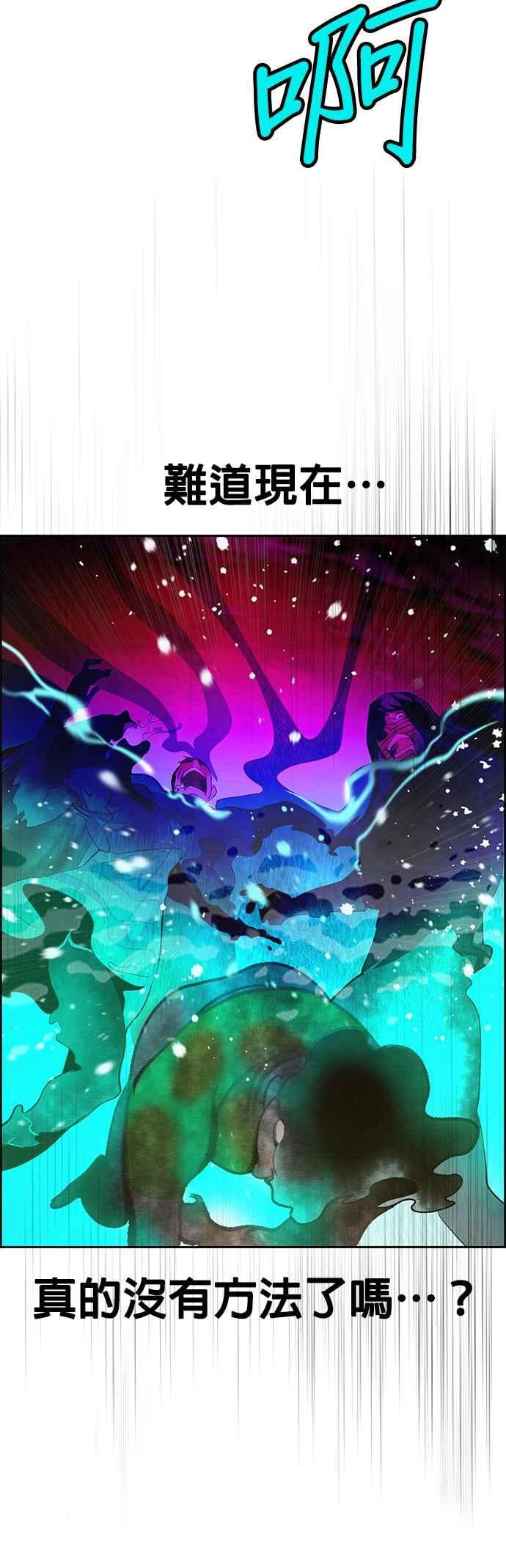 丛林果汁 - 第42话 - 第50张图