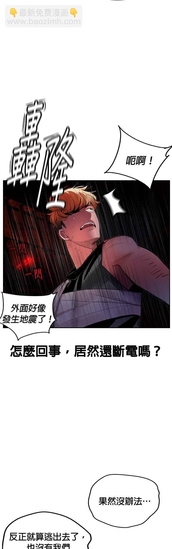 丛林果汁 - 第42话 - 第6张图