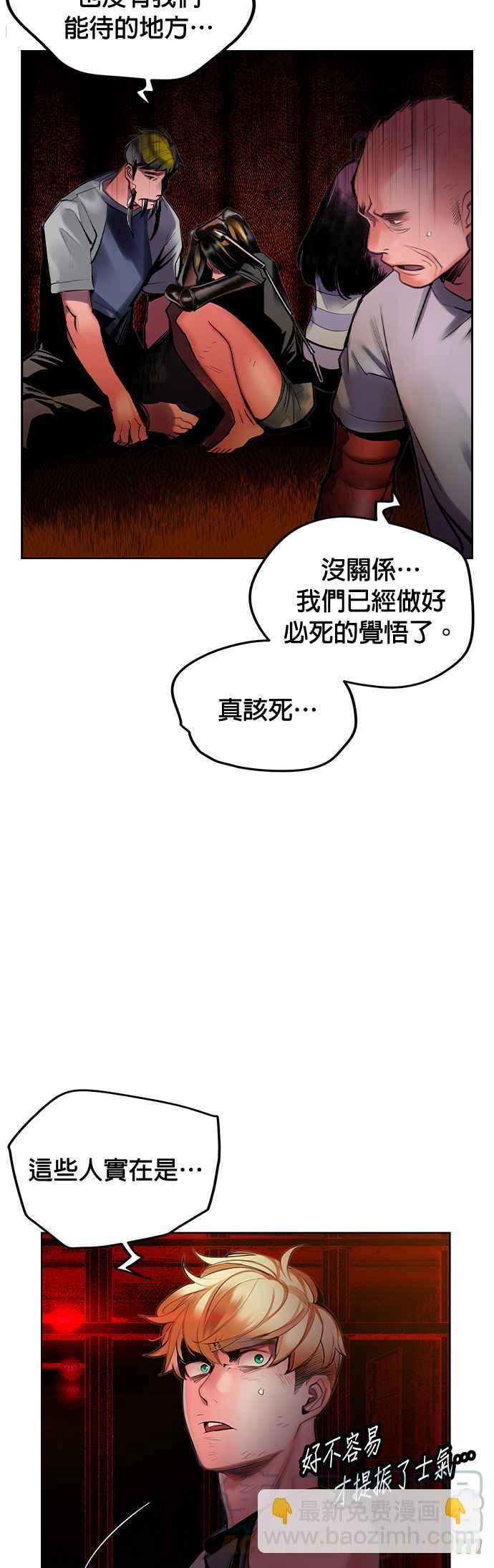 丛林果汁 - 第42话 - 第7张图