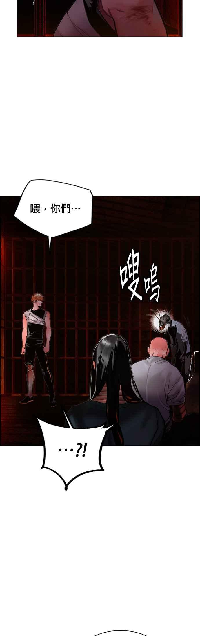 丛林果汁 - 第42话 - 第8张图