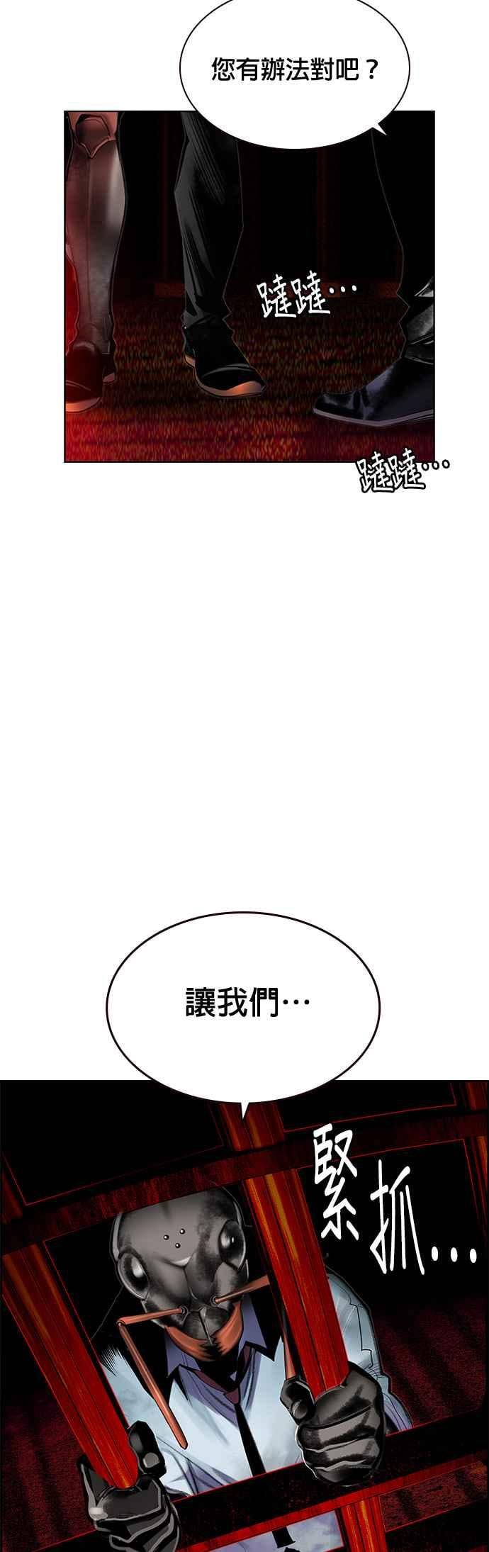 丛林果汁 - 第42话 - 第9张图