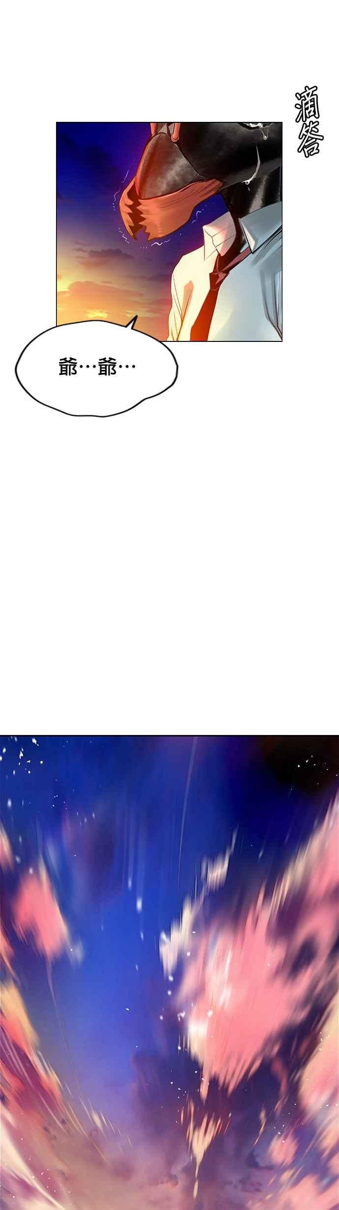 丛林果汁 - 第46话 - 第21张图