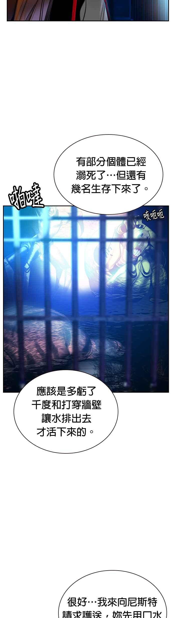 丛林果汁 - 第46话 - 第29张图