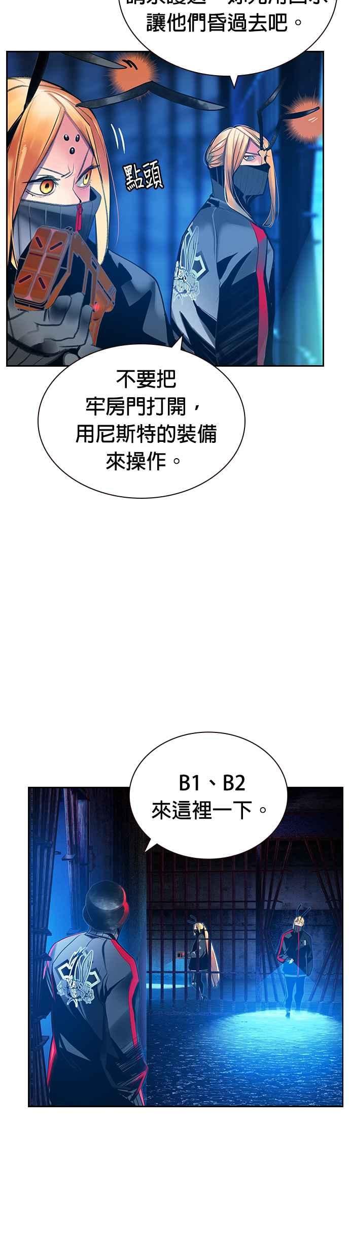 丛林果汁 - 第46话 - 第30张图