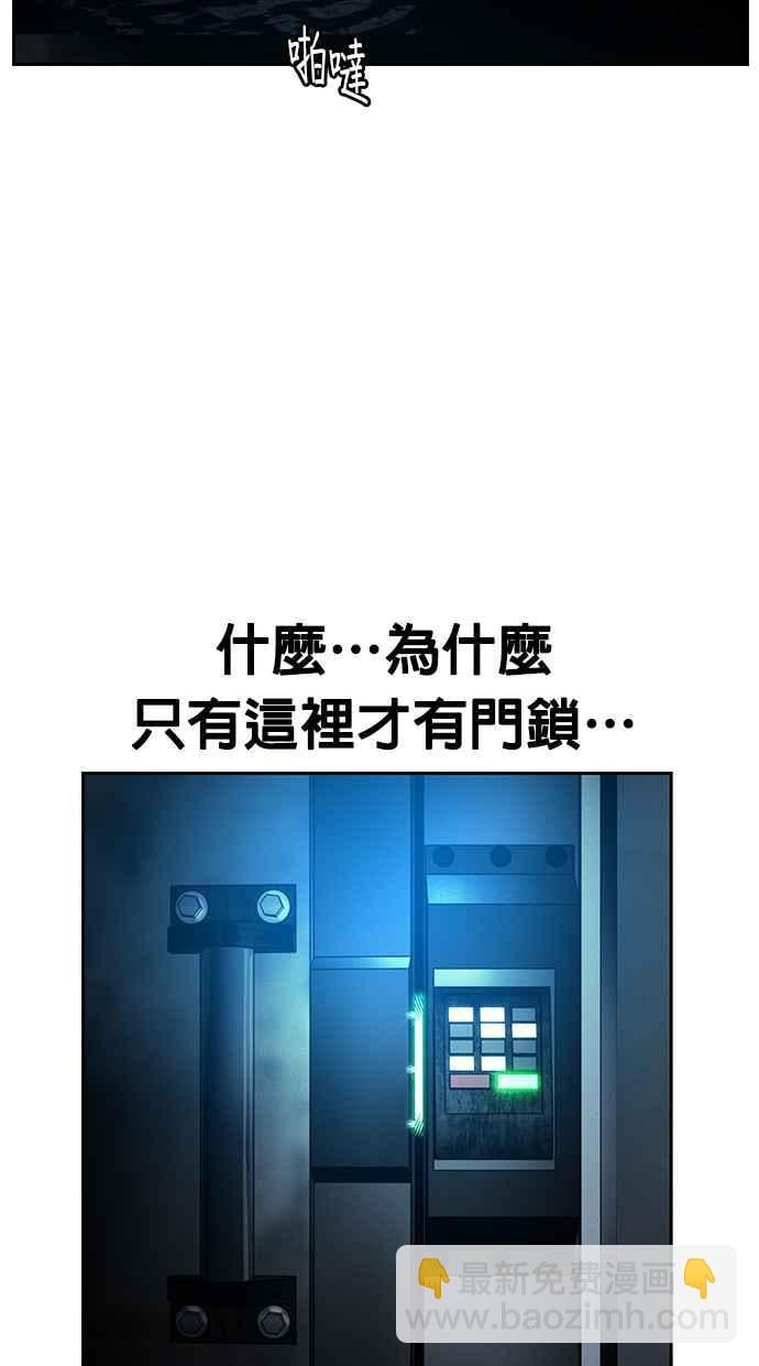 丛林果汁 - 第46话 - 第32张图