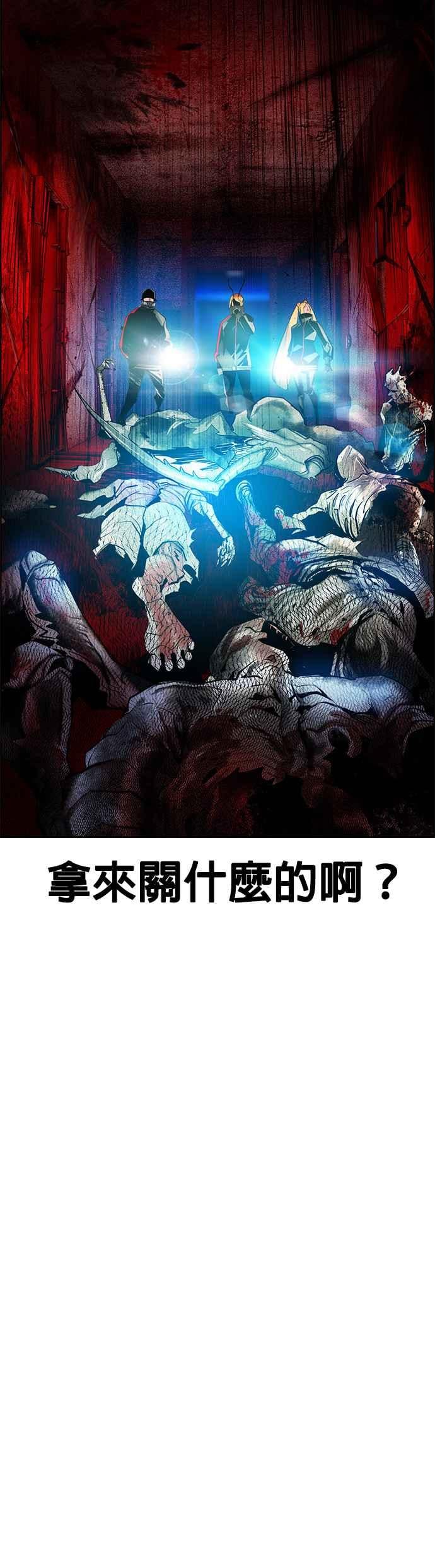 丛林果汁 - 第46话 - 第35张图