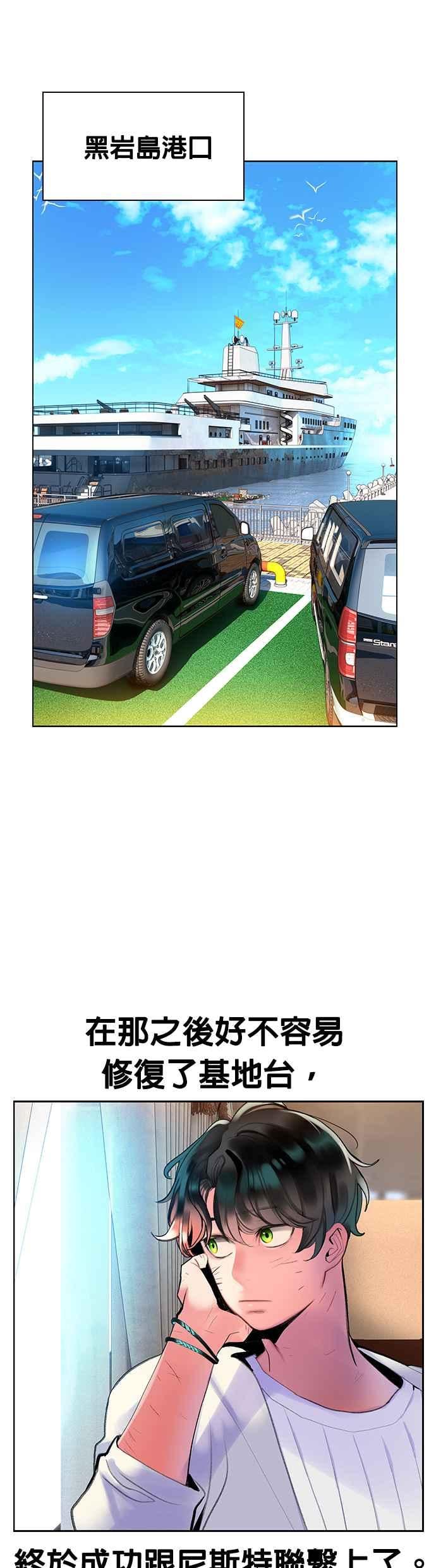 丛林果汁 - 第46话 - 第36张图