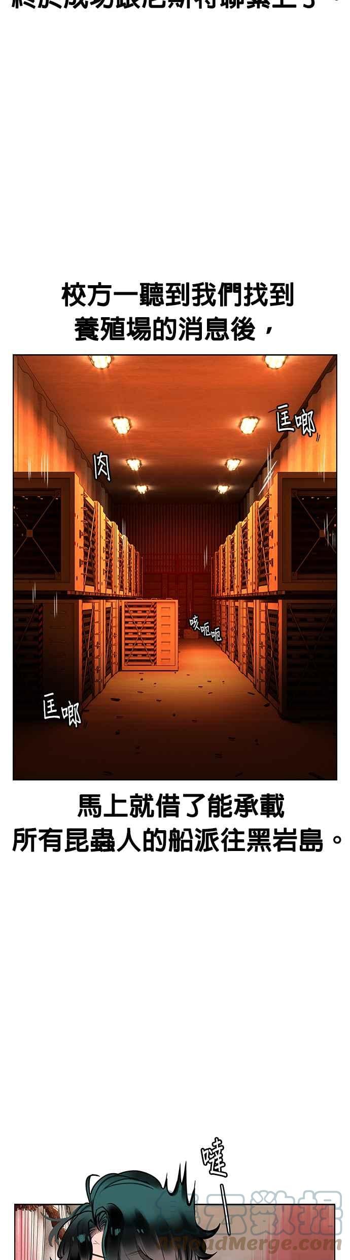 丛林果汁 - 第46话 - 第37张图