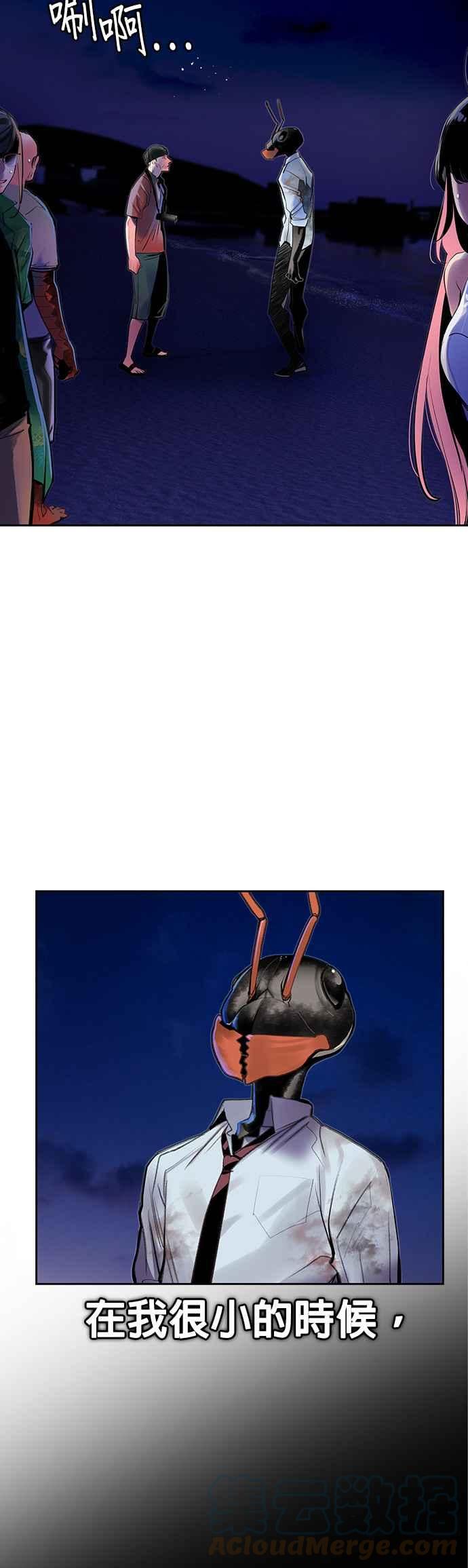 丛林果汁 - 第46话 - 第4张图