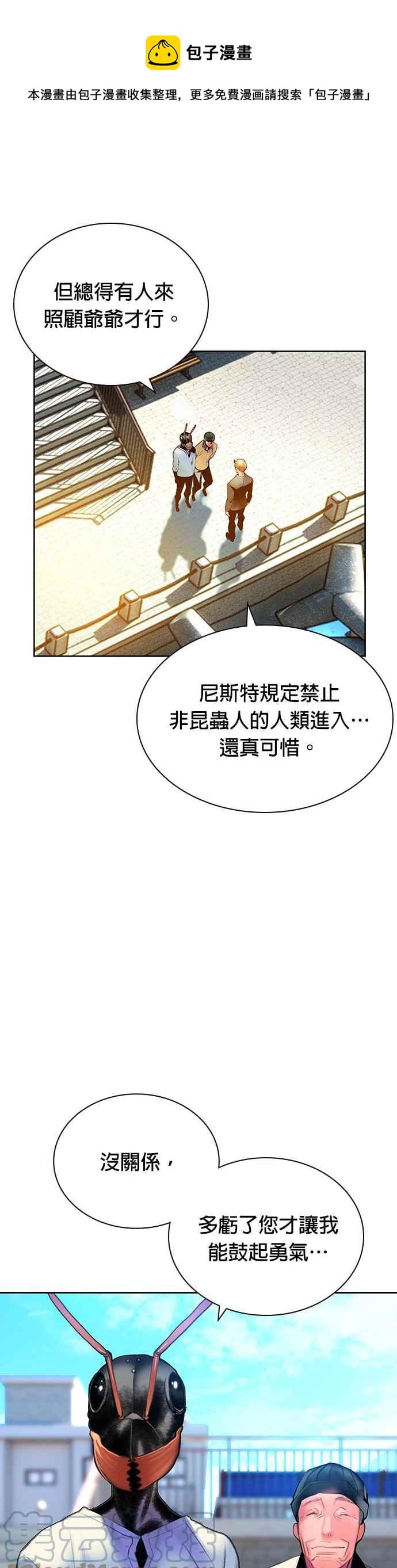 丛林果汁 - 第46话 - 第40张图