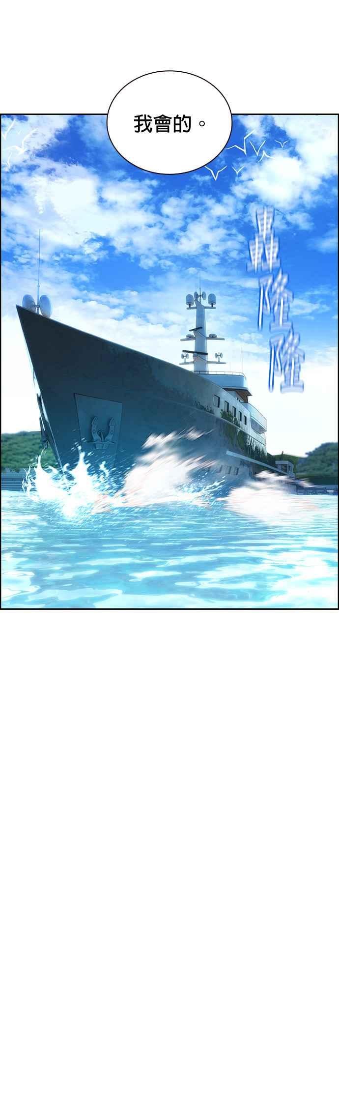 丛林果汁 - 第46话 - 第44张图