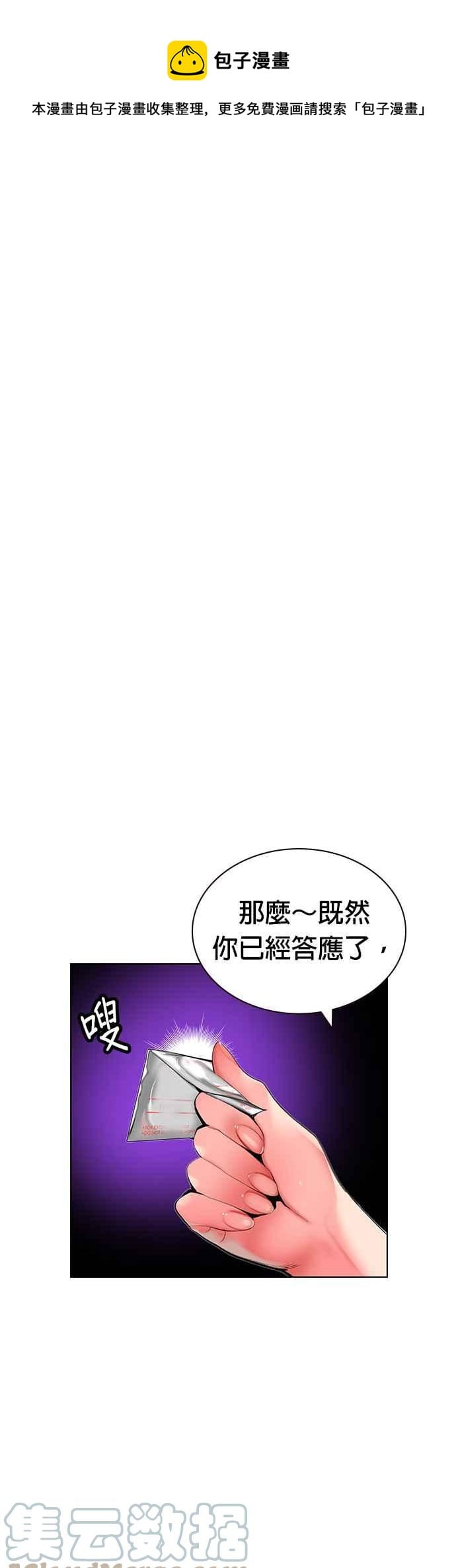 丛林果汁 - 第48话 - 第1张图