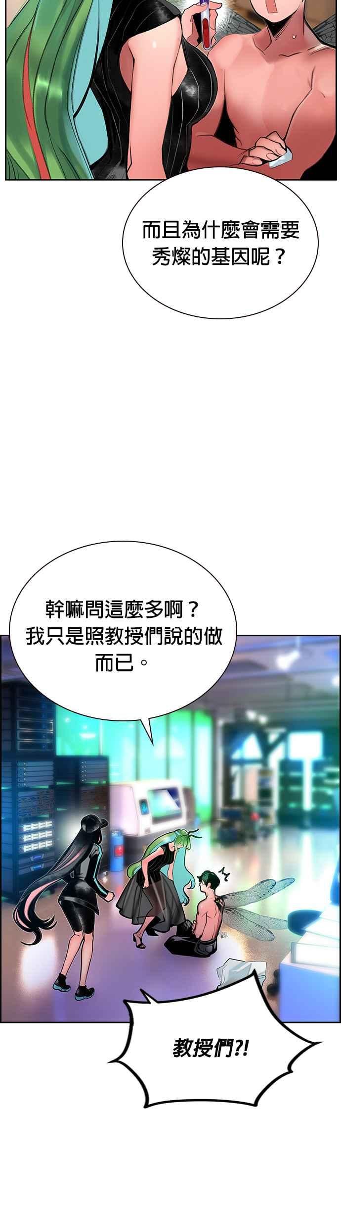 丛林果汁 - 第48话 - 第11张图