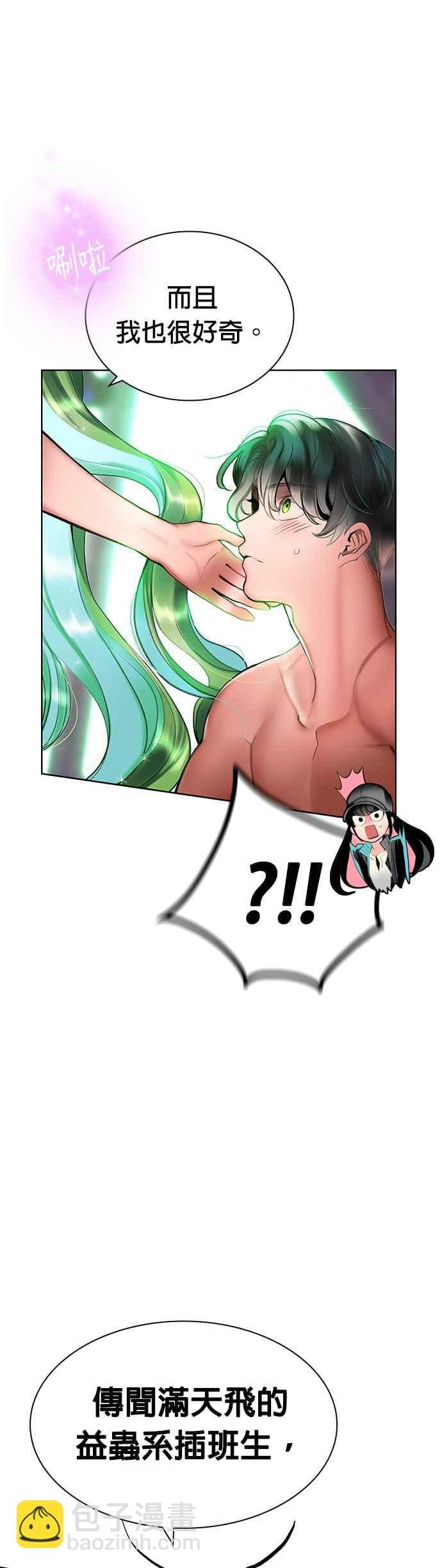 丛林果汁 - 第48话 - 第12张图