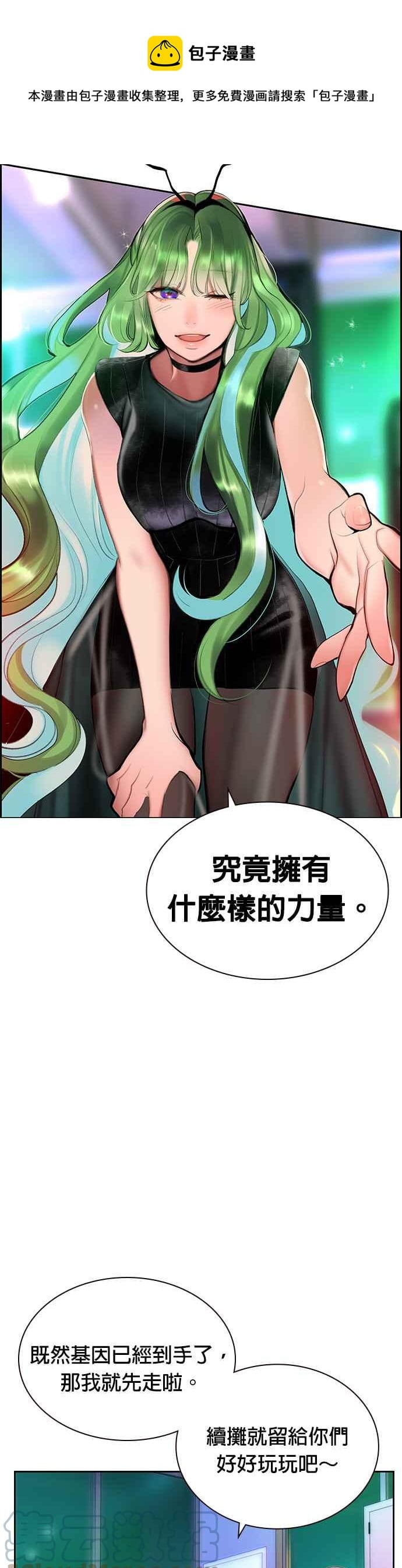 丛林果汁 - 第48话 - 第13张图