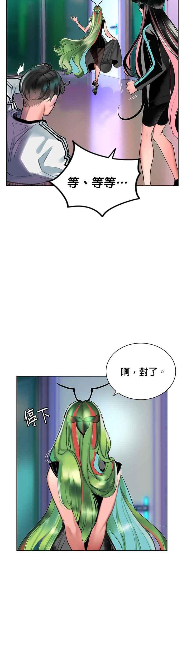 丛林果汁 - 第48话 - 第14张图