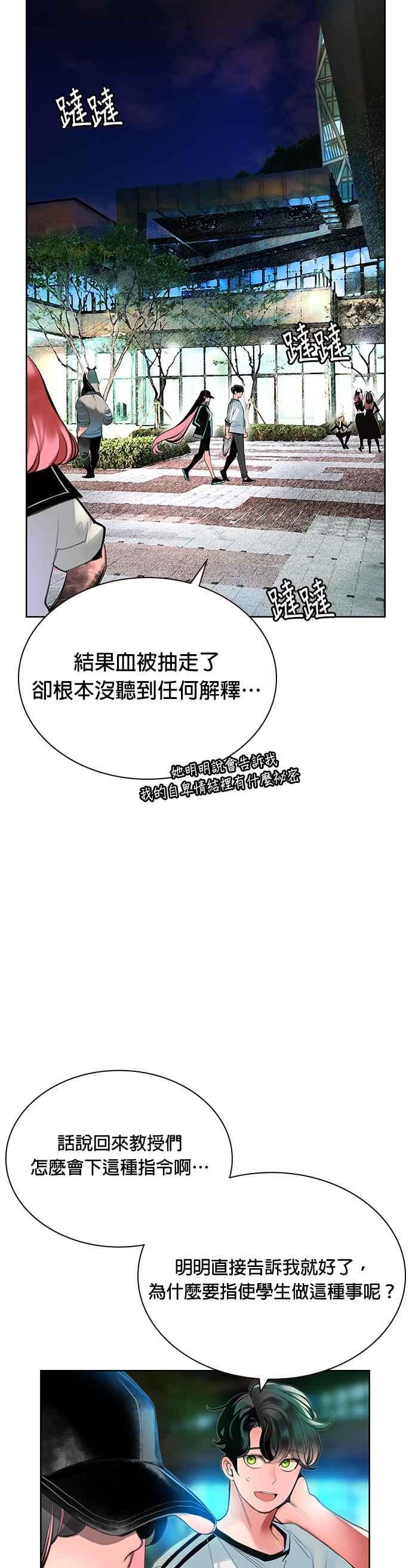 丛林果汁 - 第48话 - 第17张图