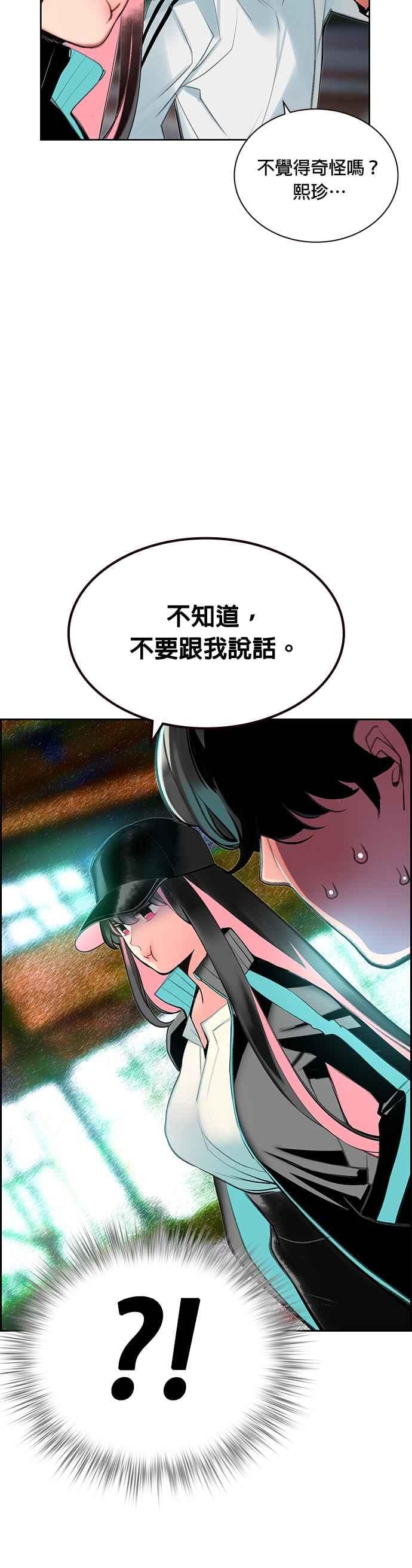 丛林果汁 - 第48话 - 第18张图