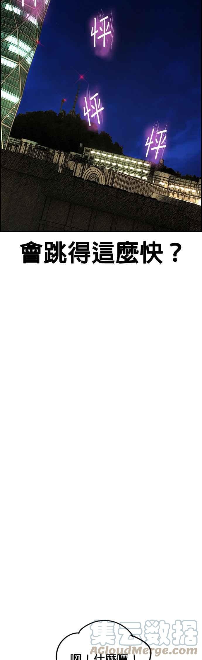 丛林果汁 - 第48话 - 第25张图