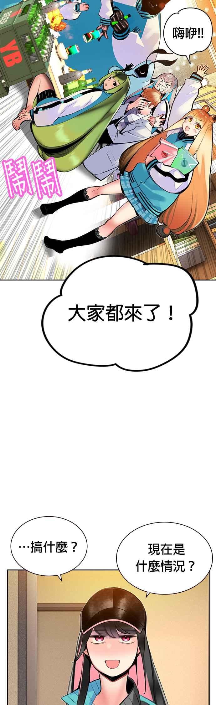 丛林果汁 - 第48话 - 第27张图