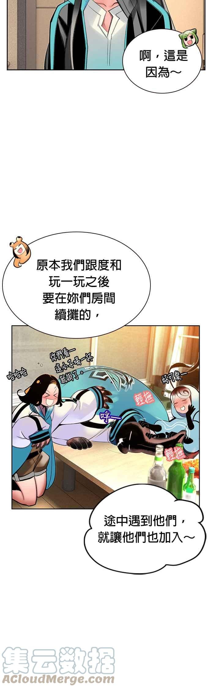 丛林果汁 - 第48话 - 第28张图