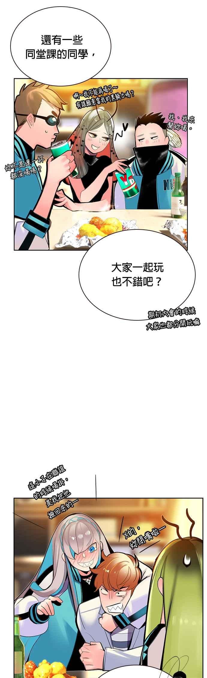 丛林果汁 - 第48话 - 第29张图