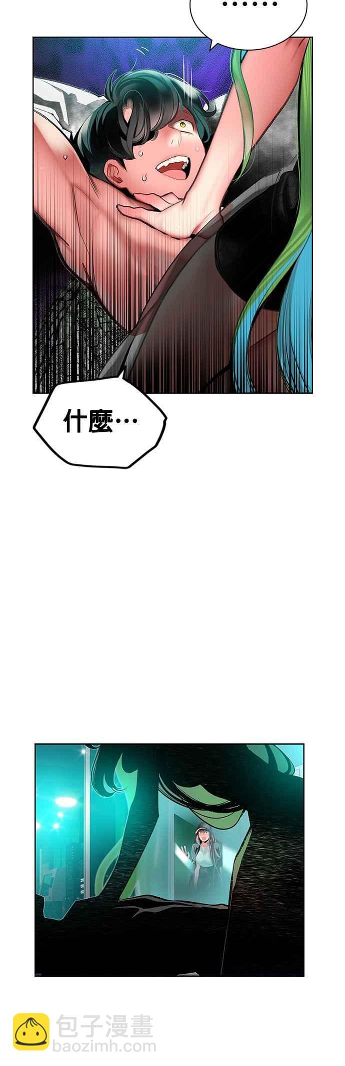 丛林果汁 - 第48话 - 第3张图