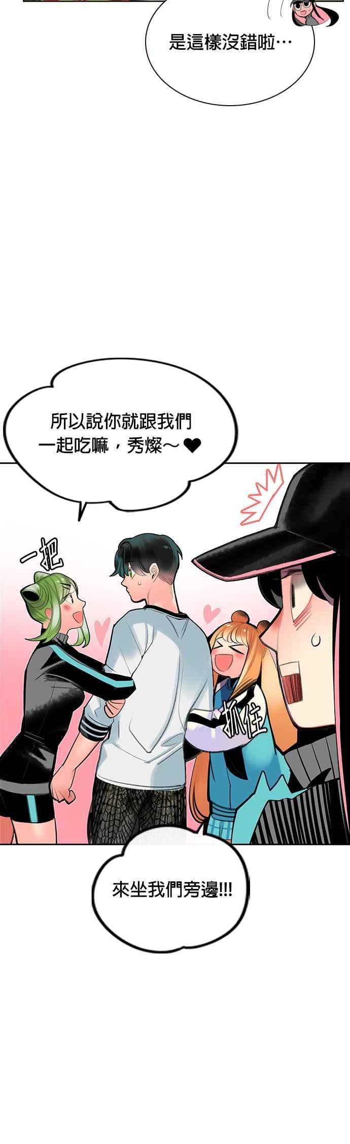 丛林果汁 - 第48话 - 第30张图