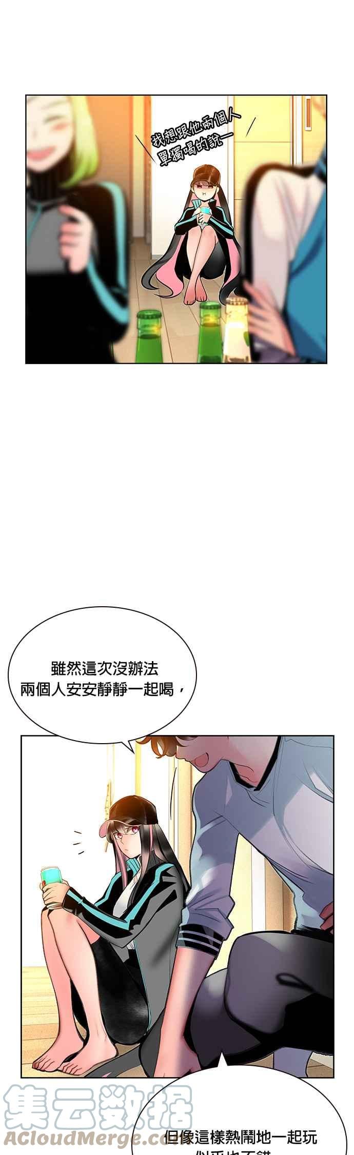 丛林果汁 - 第48话 - 第31张图