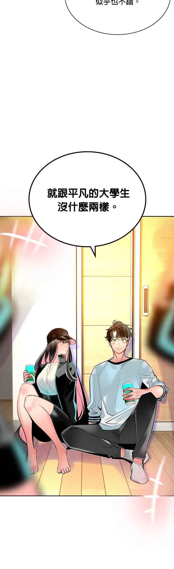 丛林果汁 - 第48话 - 第32张图